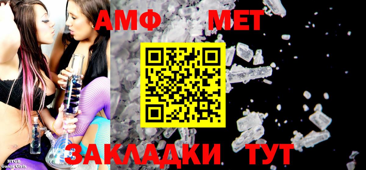 Стрежевой  АМФЕТАМИН  Вход с VPN  Amphetamine 97% 