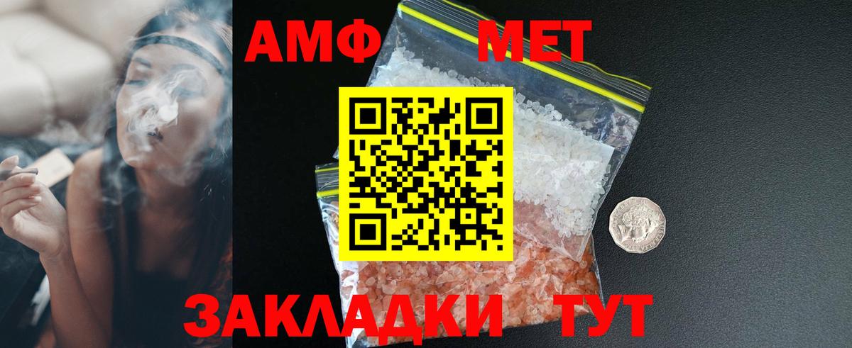 АМФЕТАМИН 97% Стрежевой