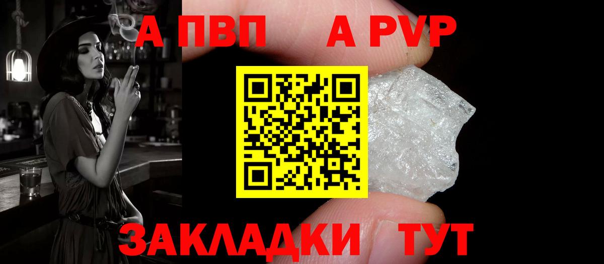 Альфа ПВП СК  Вход с VPN  Стрежевой  APVP VHQ 