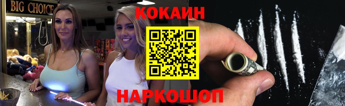 КОКАИН VHQ  КОКАИН 97%  Вход с VPN  COCAIN  Стрежевой 