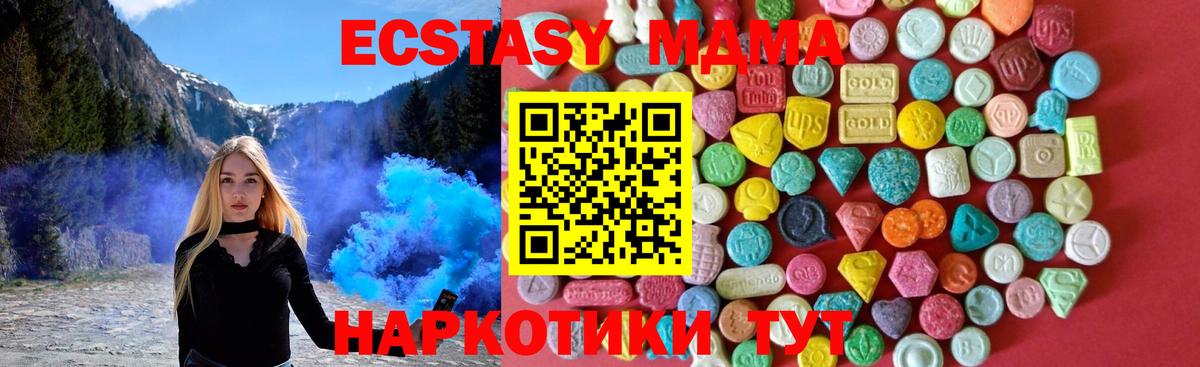 Ecstasy ешки Стрежевой