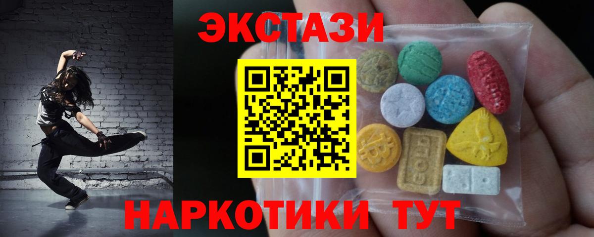Экстази VHQ  Вход с VPN  ЭКСТАЗИ  Стрежевой 