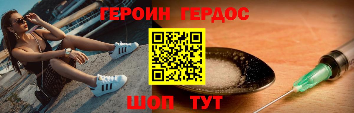 Героин афганец Стрежевой