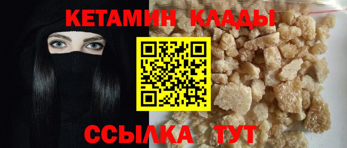 Кетамин ketamine  Кетамин ketamine  Вход с VPN  Стрежевой 