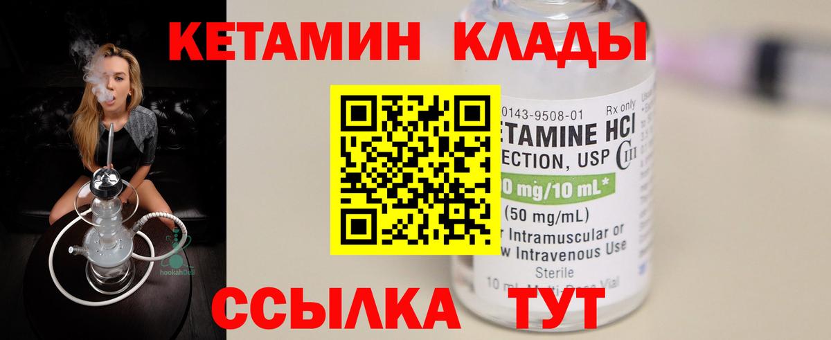 Кетамин VHQ Стрежевой