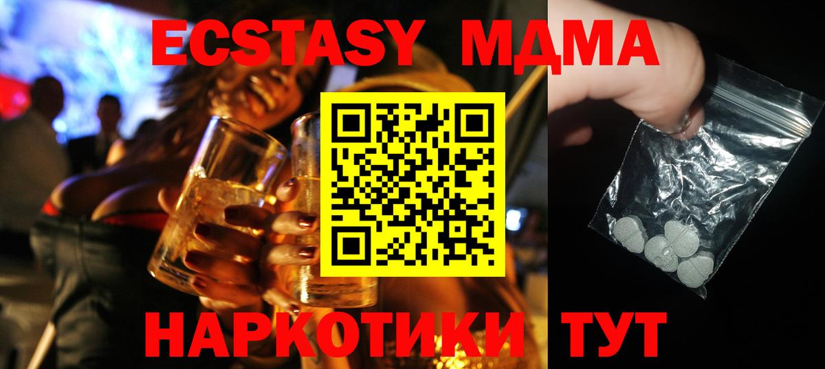 MDMA кристаллы Стрежевой