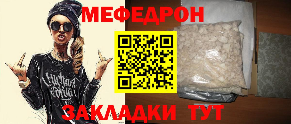 Стрежевой  МЕФ  как найти наркотики  МЕФ  МЕФ 4 MMC  Вход с VPN  МЕФ мяу мяу 