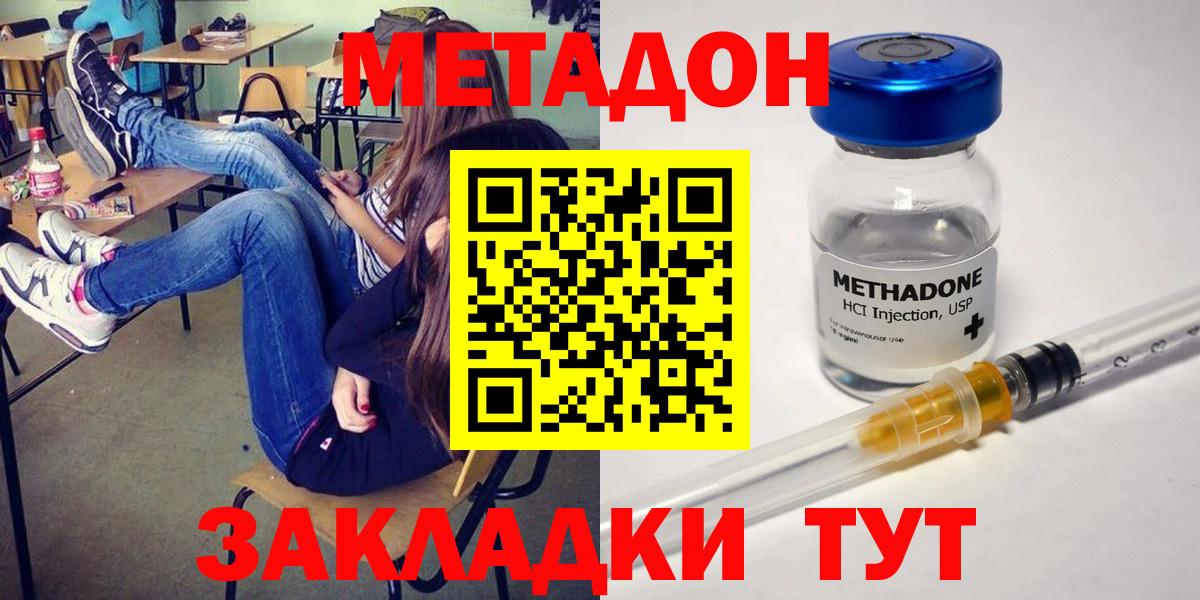 Стрежевой  МЕТАДОН мёд  Вход с VPN 