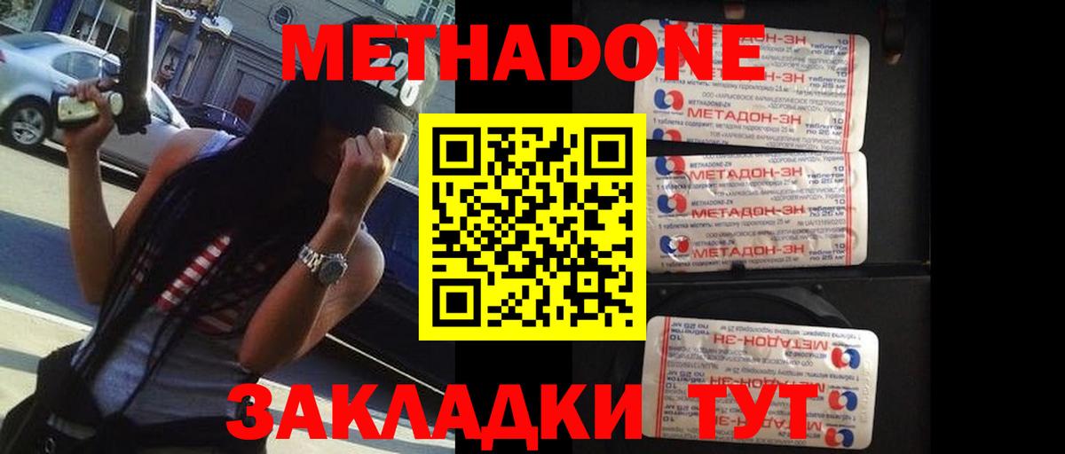 Метадон VHQ Стрежевой
