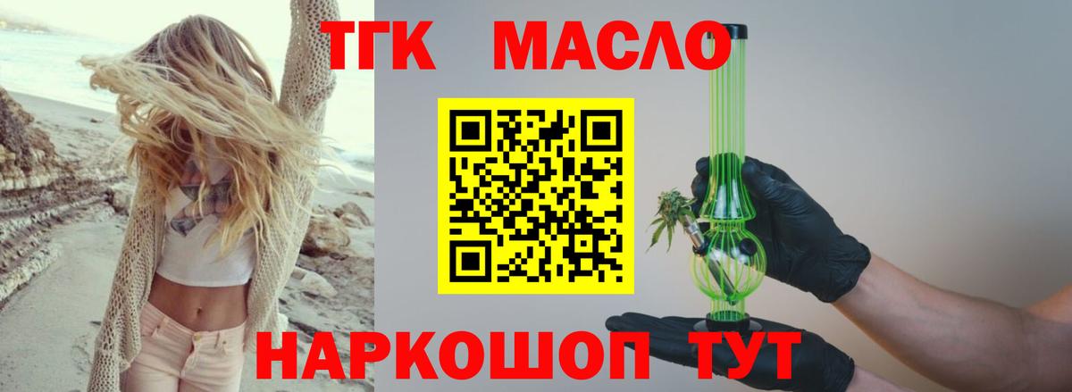Стрежевой  Дистиллят ТГК THC oil  Вход с VPN  Дистиллят ТГК жижа 